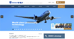 Desktop Screenshot of kk-urano.jp